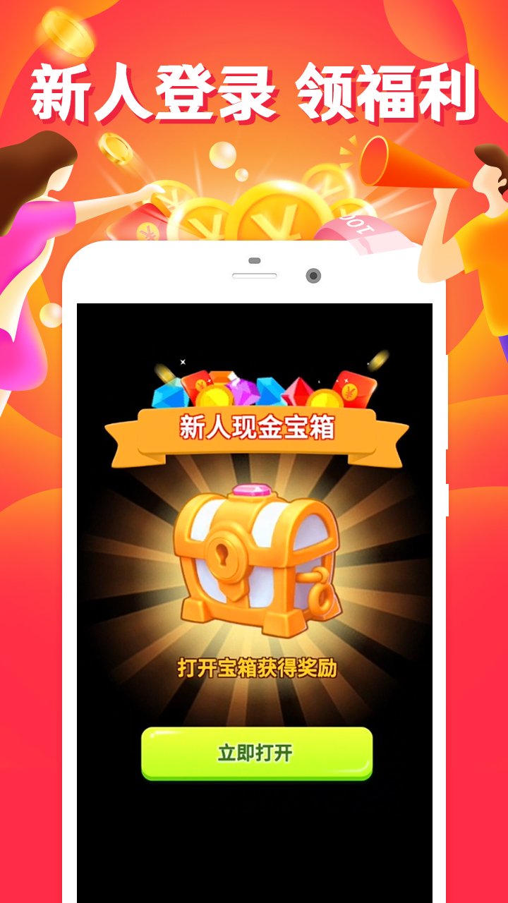 公主救援行动红包版