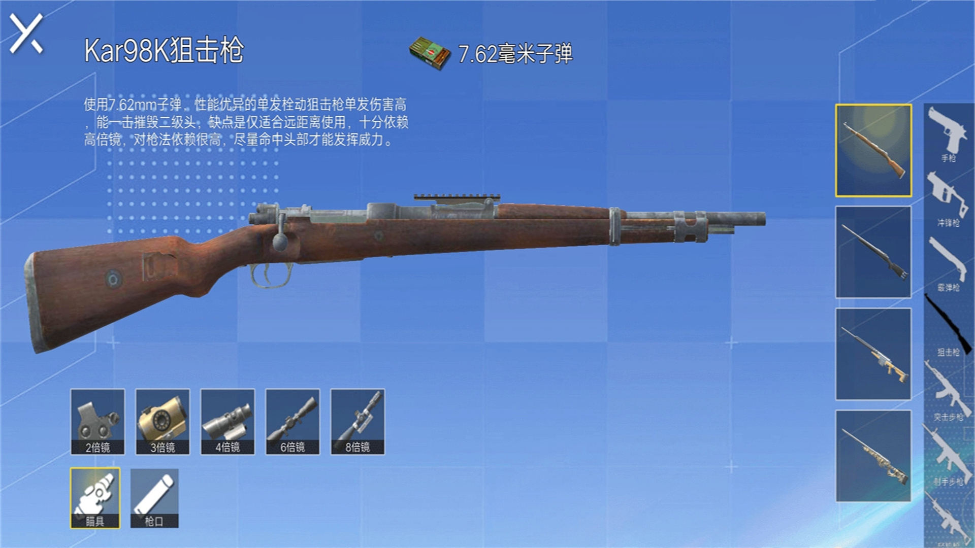 荣耀吃鸡王者游戏