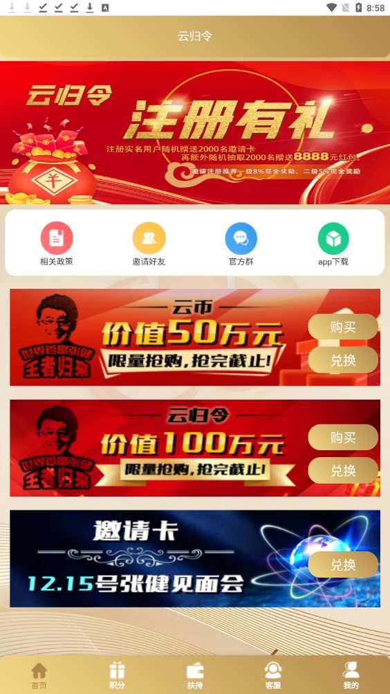 云归令资金盘