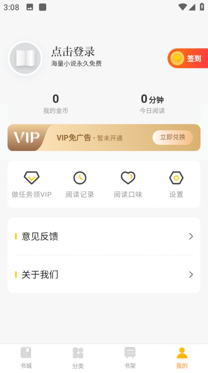 撸了么小说官方版