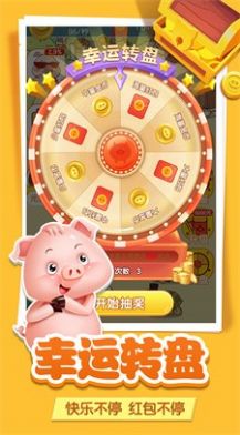 优秀爱养猪红包版