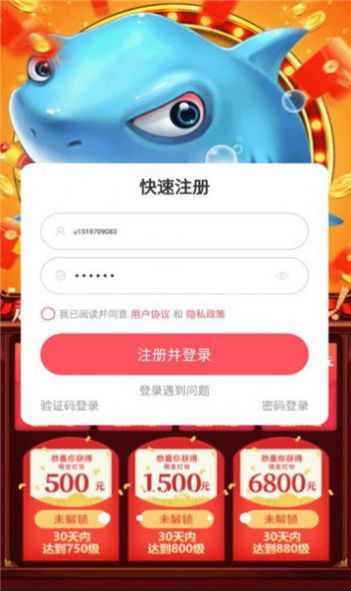 鲲鲲大乱斗爆金领红包游戏