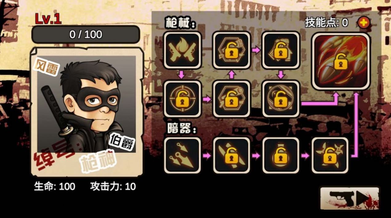 抗日英雄风雷伯爵游戏