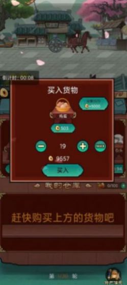 富贾八方红包版