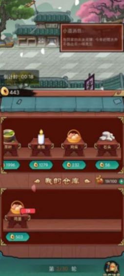 富贾八方红包版