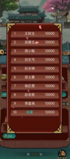 富贾八方红包版