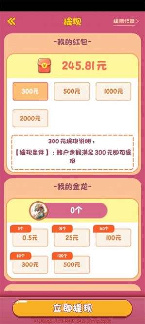 天天养神兽2480红包版