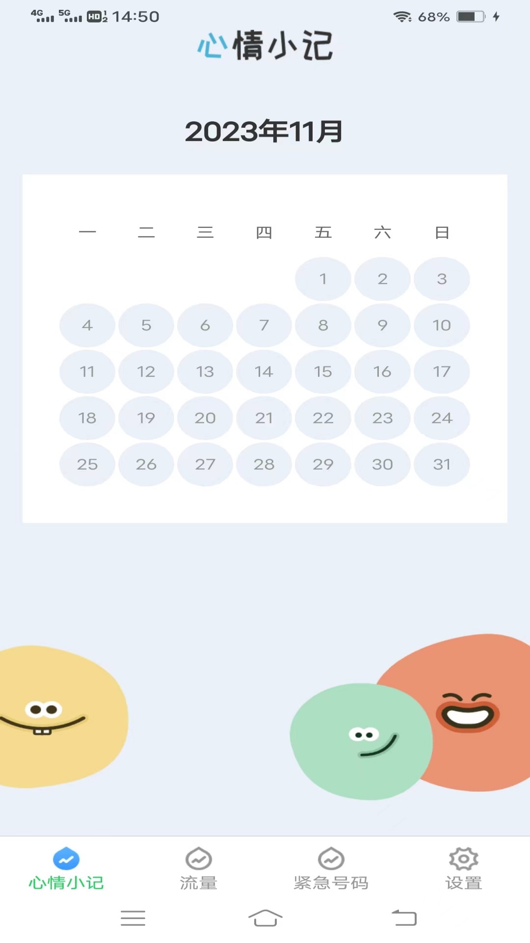 璀璨流量应用
