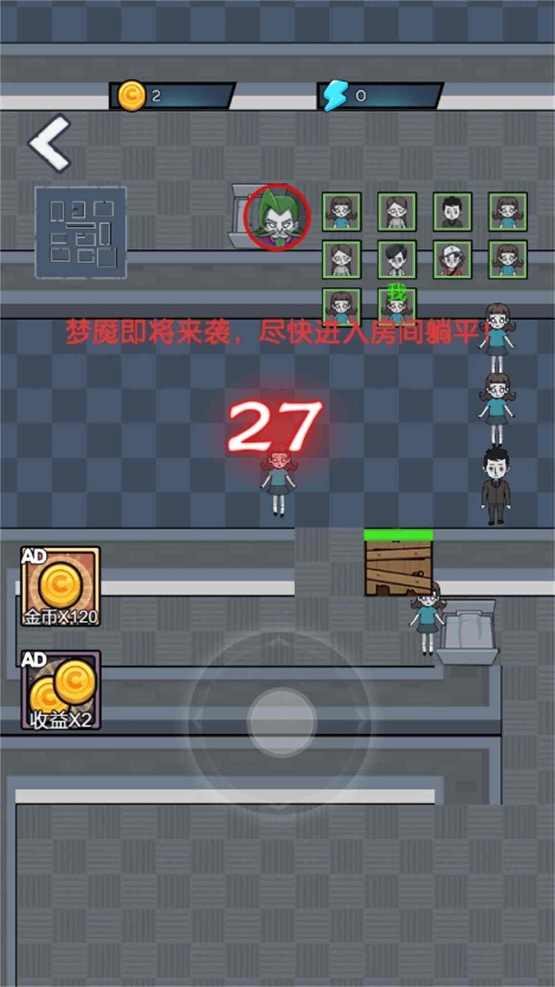 公司躺平大冒险游戏
