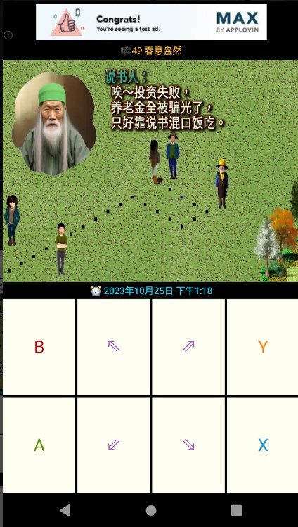仙蛇游戏