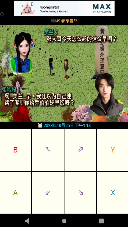 仙蛇游戏