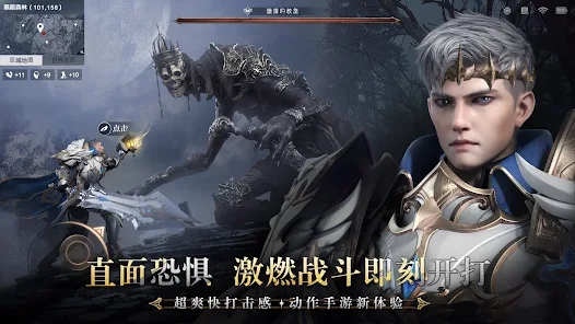 神陨命运之战游戏