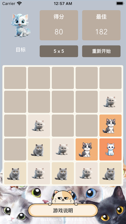 喵喵爱合成