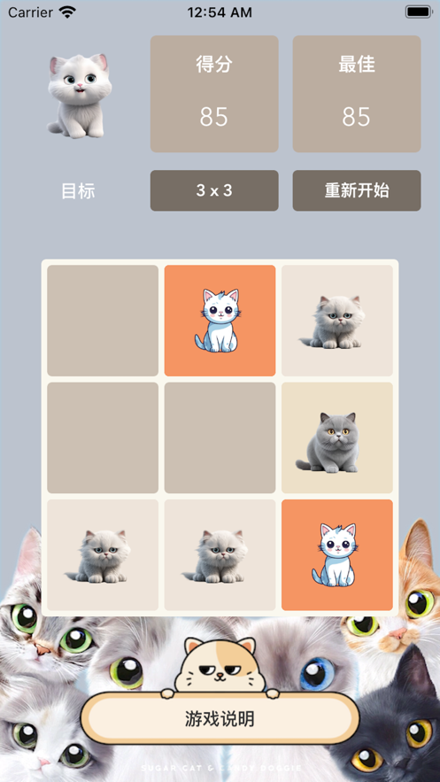 喵喵爱合成