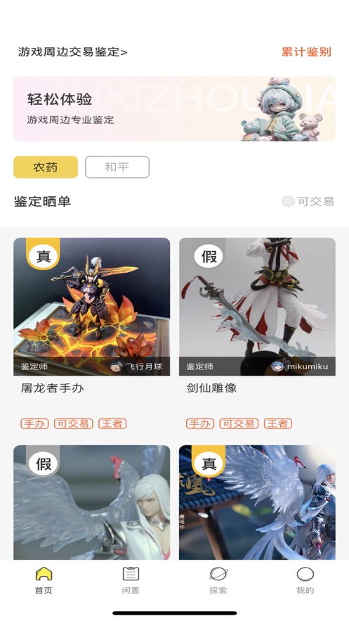 玩易猫