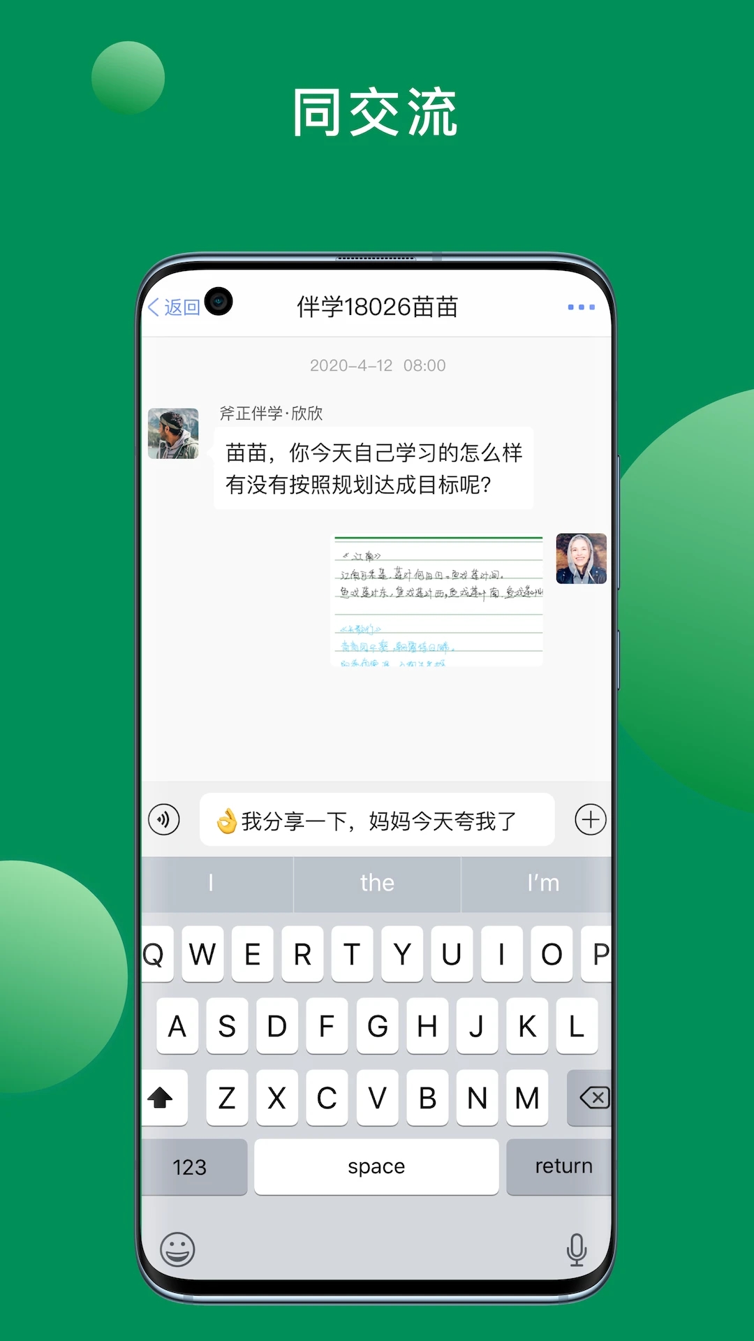 斧正书童安卓版