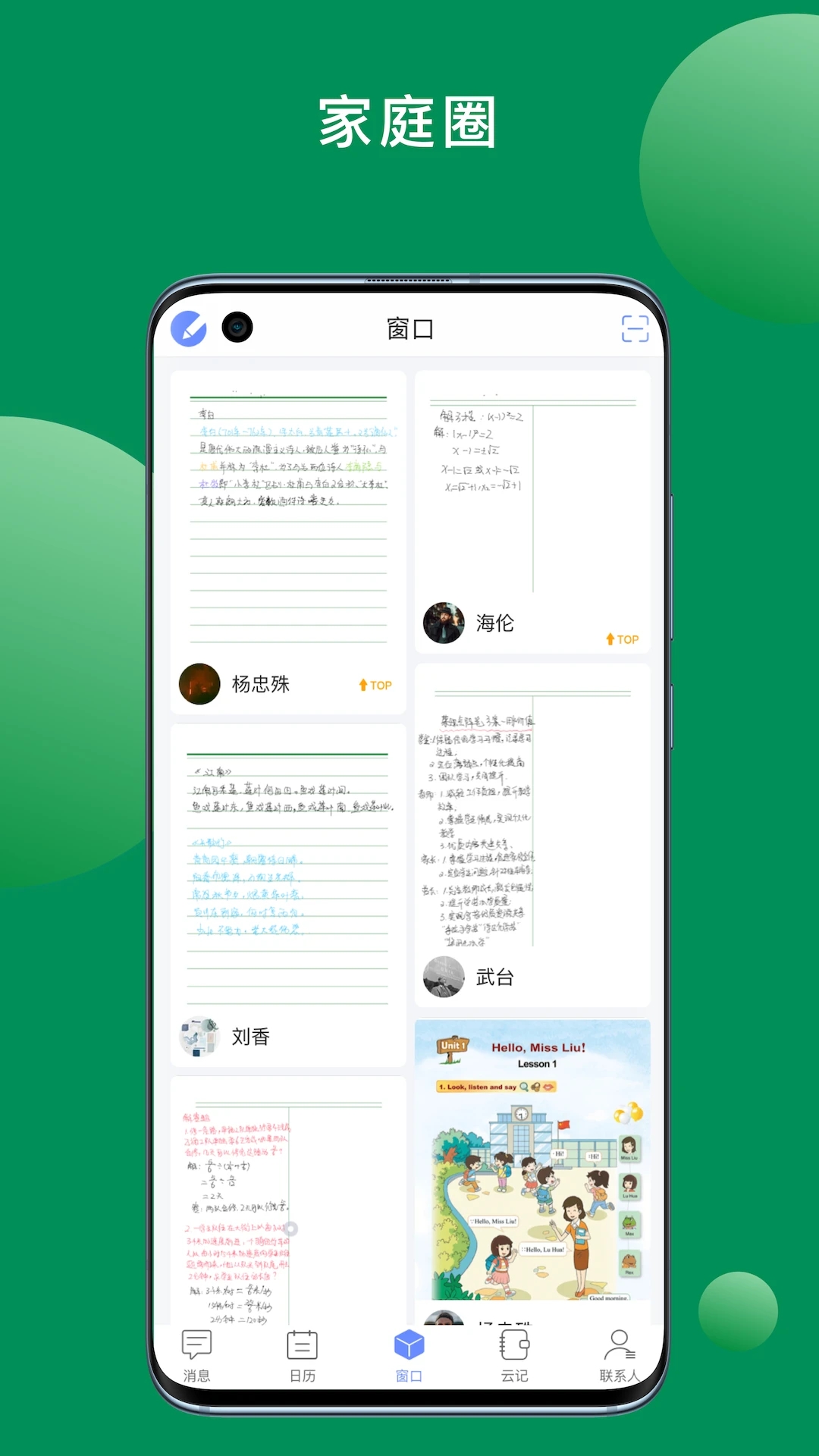 斧正书童安卓版