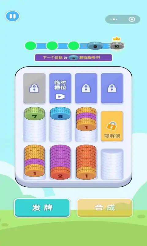 硬币也疯狂游戏