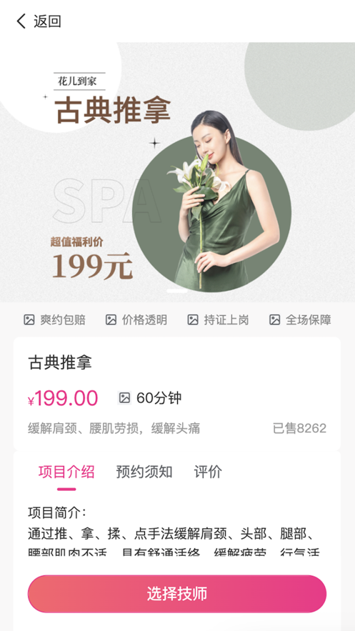 花儿到家