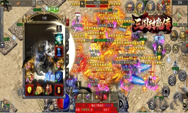 三国封魔传复古版