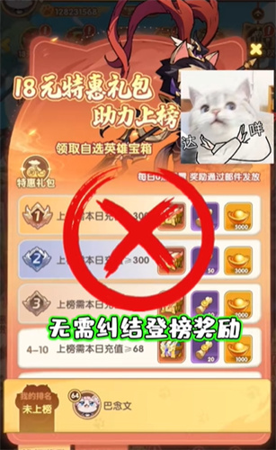 猫将斗三国官方版
