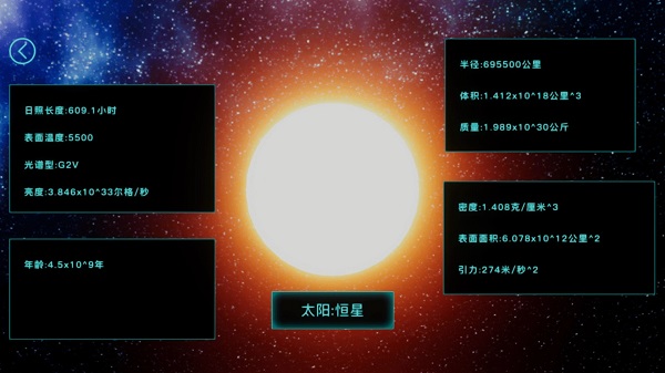 天文台app官方版