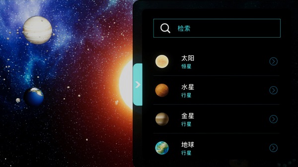 天文台app官方版