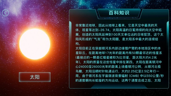 天文台app官方版