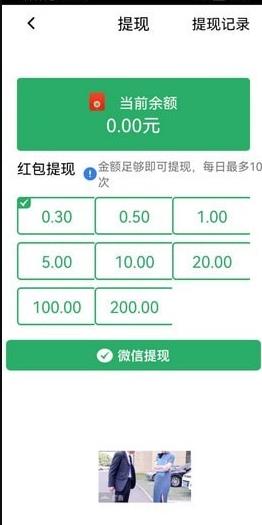 躺赚大红包游戏