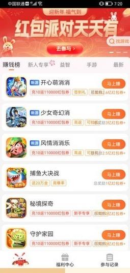 躺赚大红包游戏