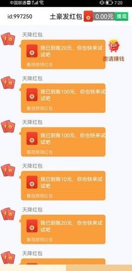 躺赚大红包游戏