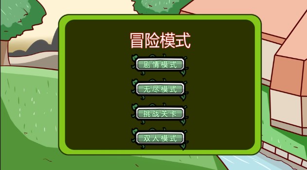 豌豆先生战争游戏