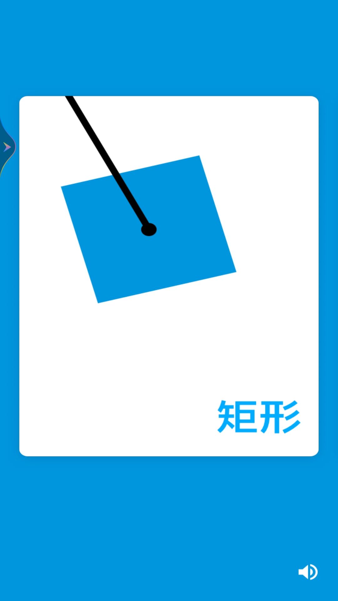 积木我最棒游戏