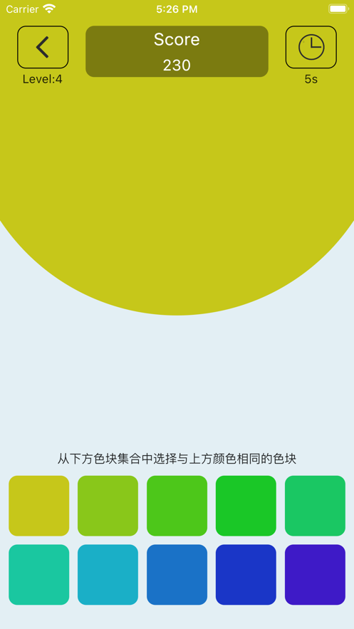 时限配色