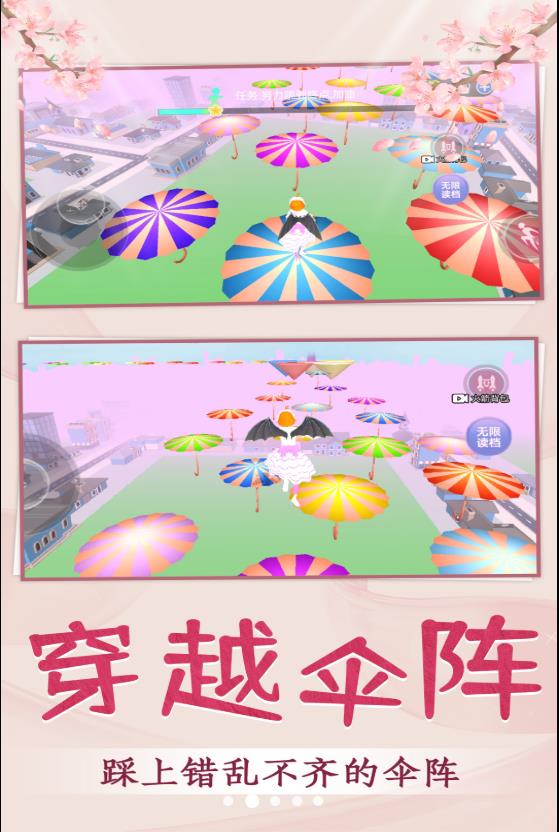 青春校园跑酷游戏