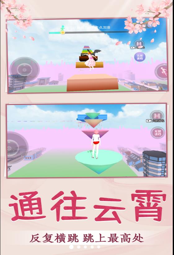 青春校园跑酷游戏
