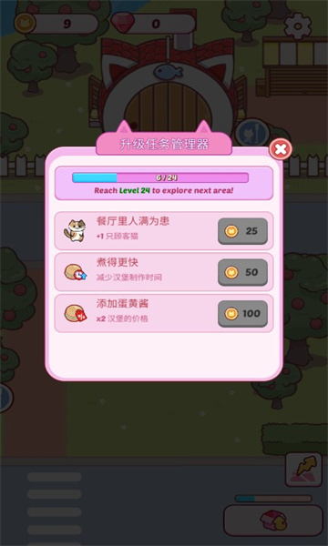 猫吧餐厅大亨游戏