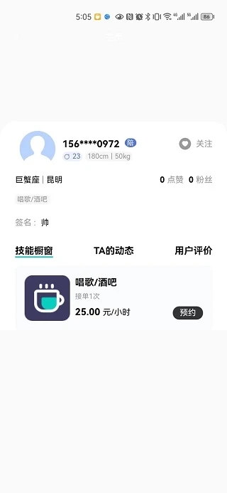 觅柚玩伴