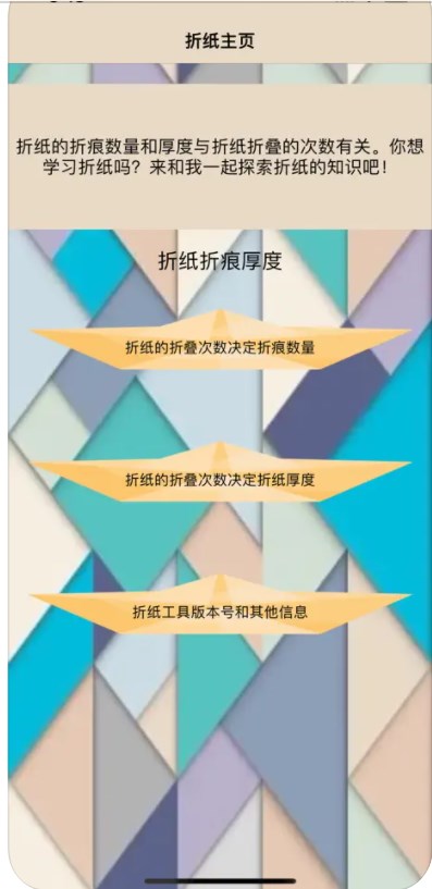 折纸折痕厚度