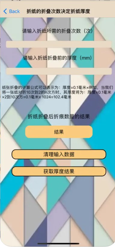 折纸折痕厚度