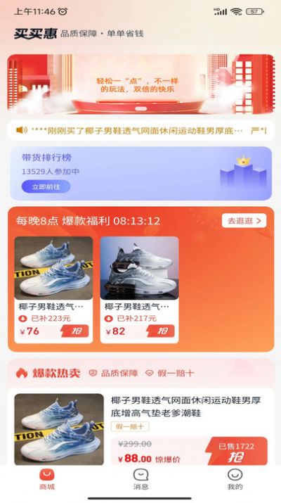 花卷日记软件