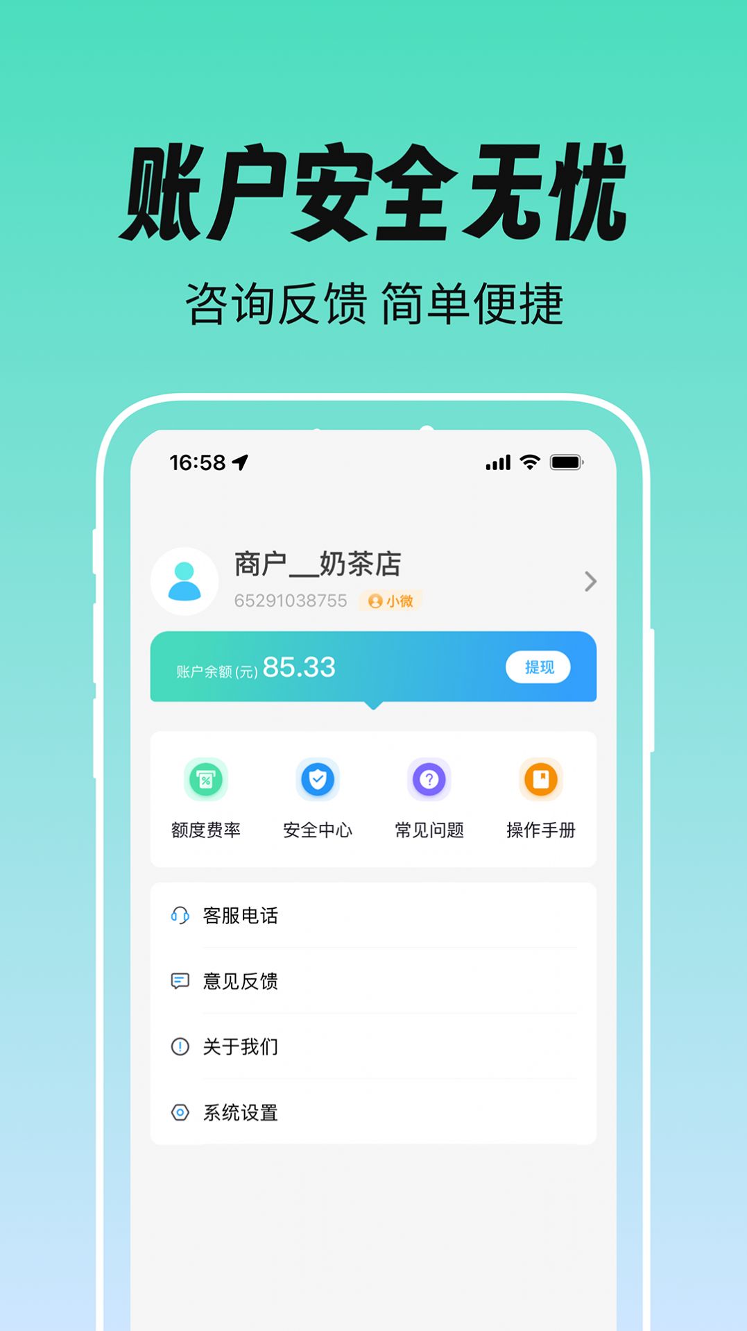 易守信