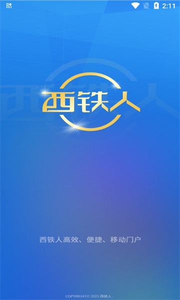 西铁人ios