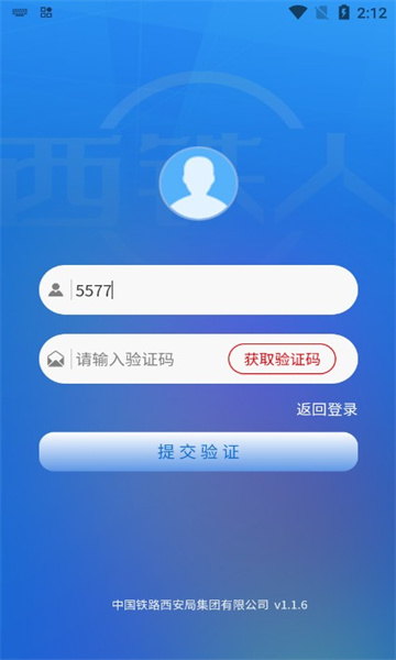 西铁人ios