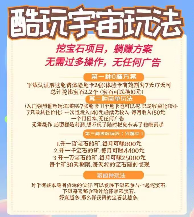 酷玩宇宙