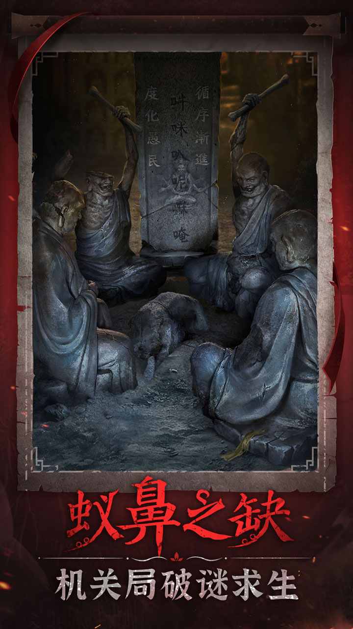 无间梦境纸嫁衣6