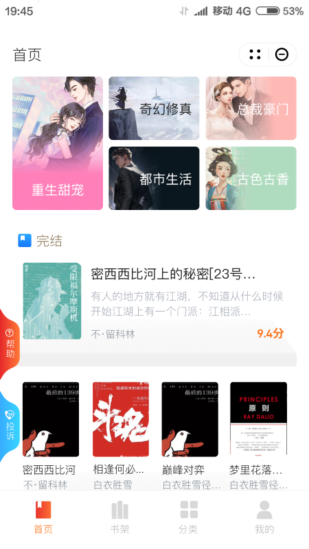 元宇柚子小说