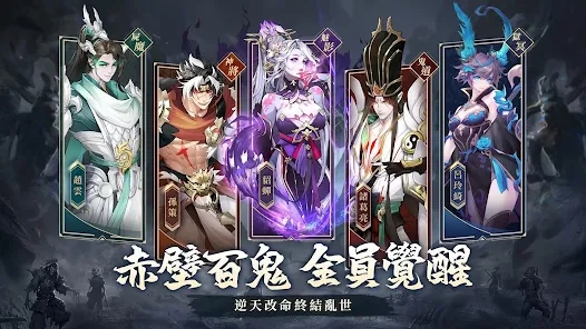 尸战三国手游