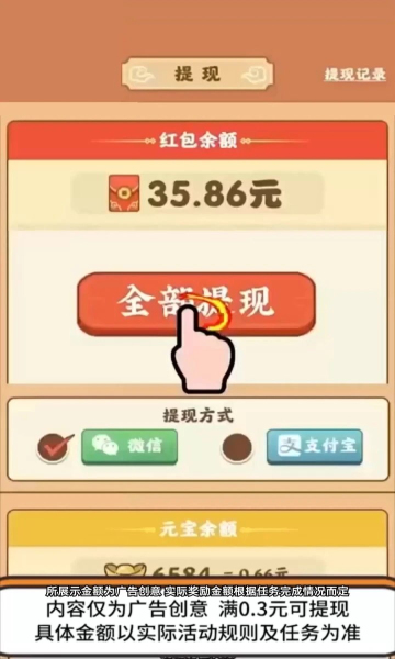 幸福多点红包版
