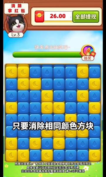 幸福多点红包版